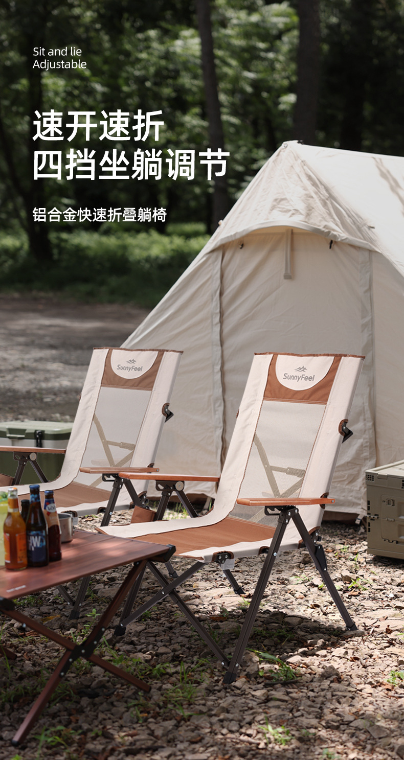 四挡折叠躺椅_01.jpg