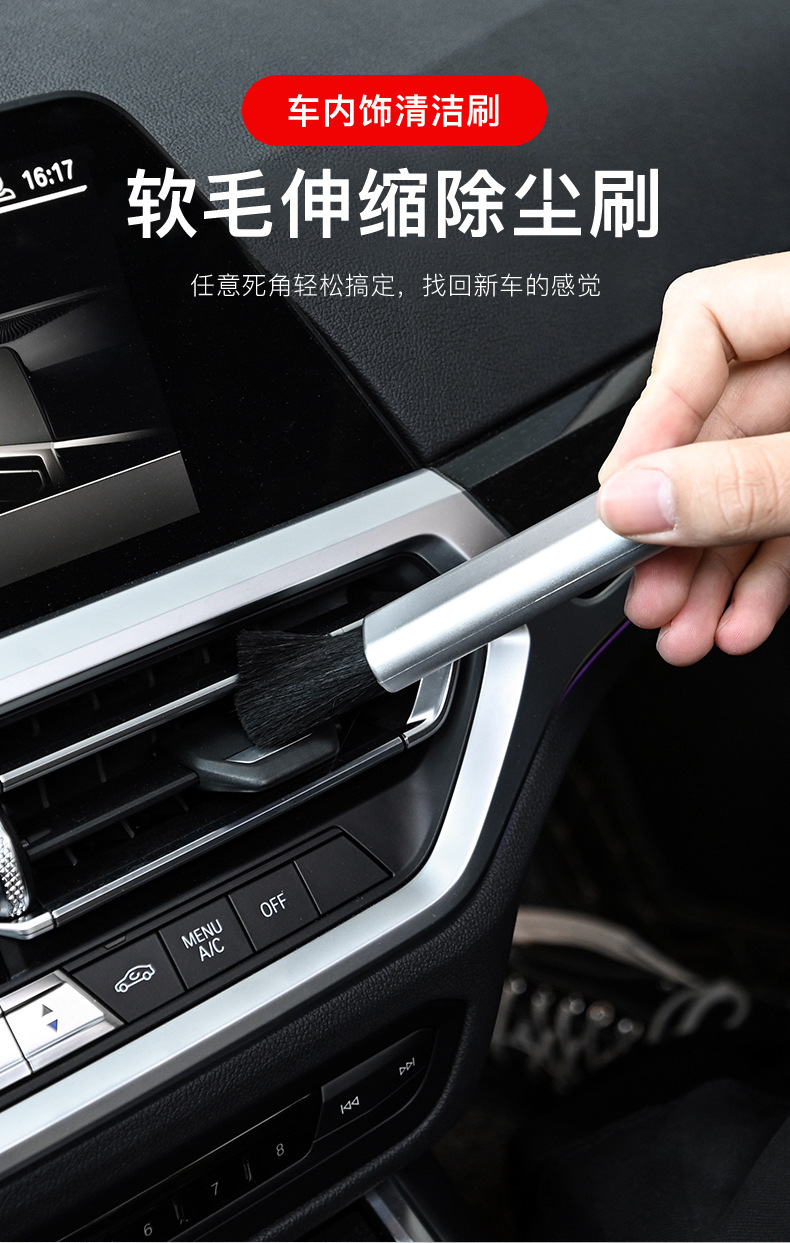 内饰清洁刷_01