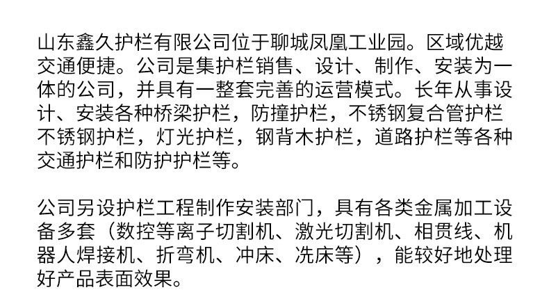 鑫久护栏_13.jpg