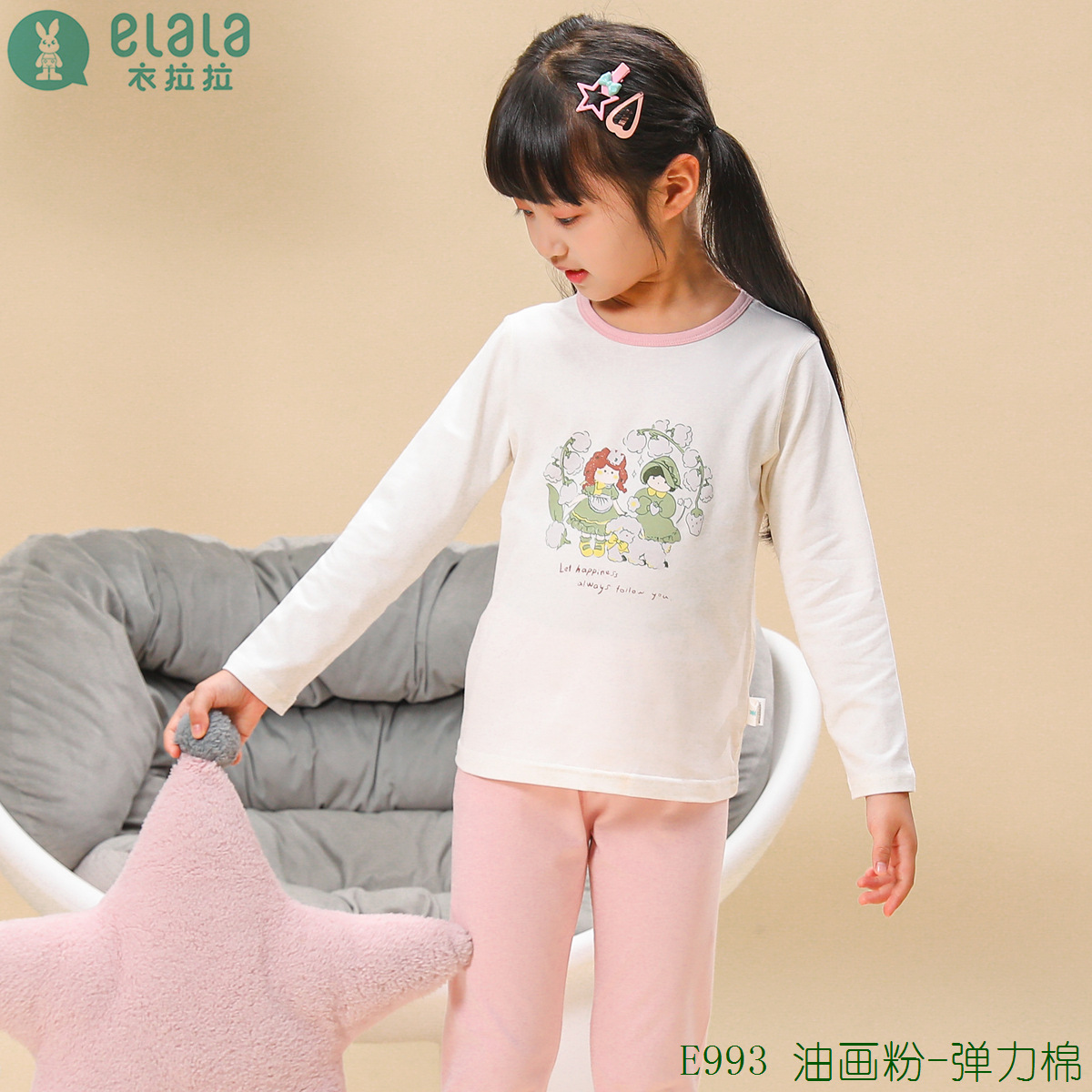 E993 油画粉-弹力棉