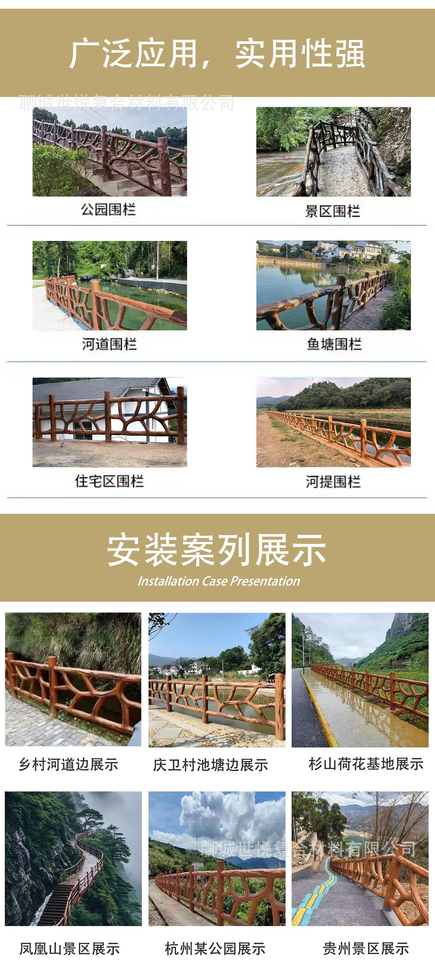 水泥防藤护栏详情页---555_05.png