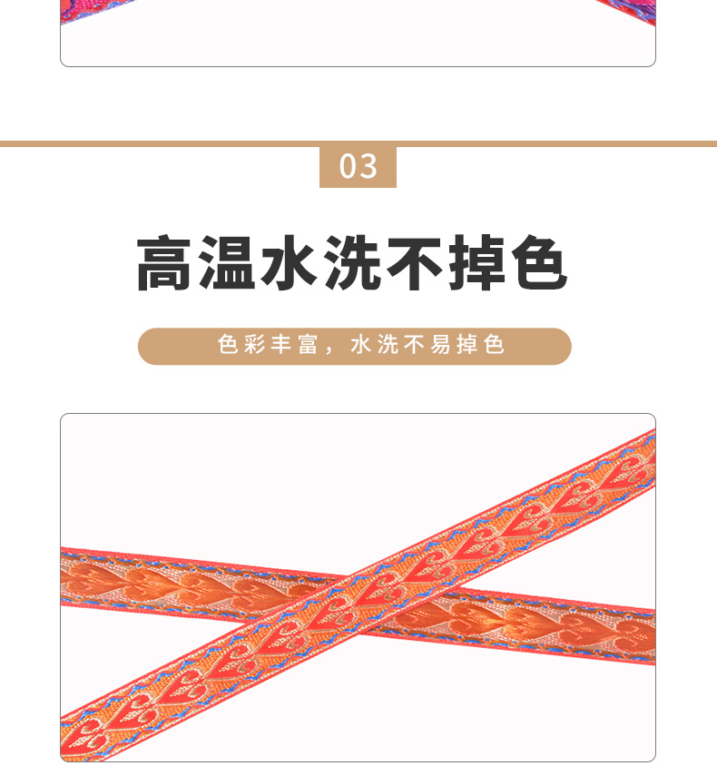 织带