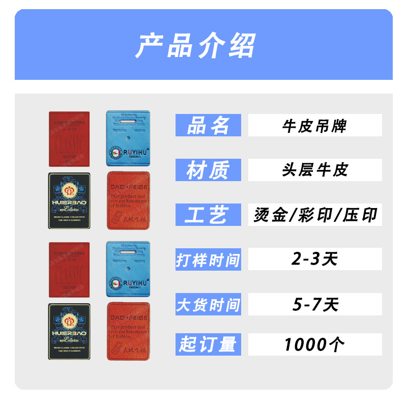 牛皮吊牌副图