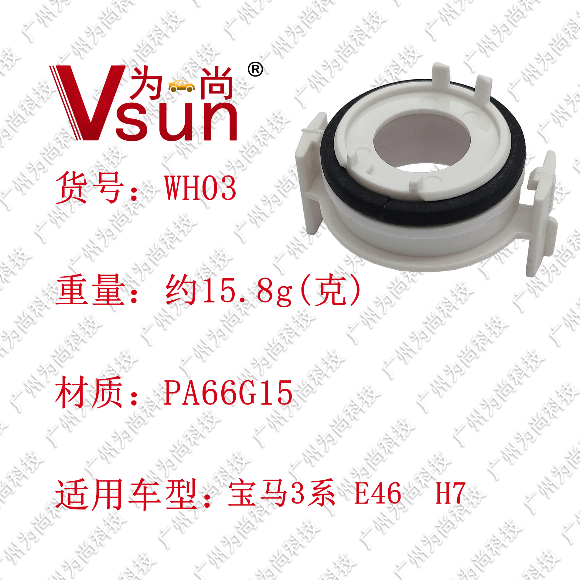 WH03详情