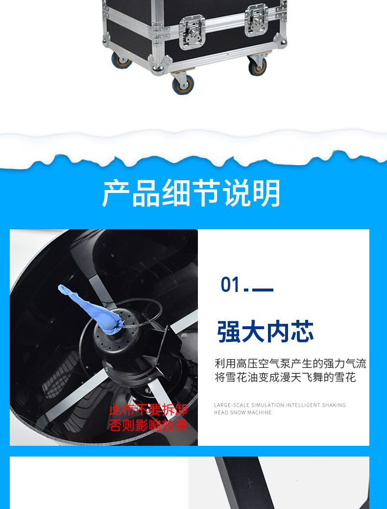 3000W雪花机_17.jpg