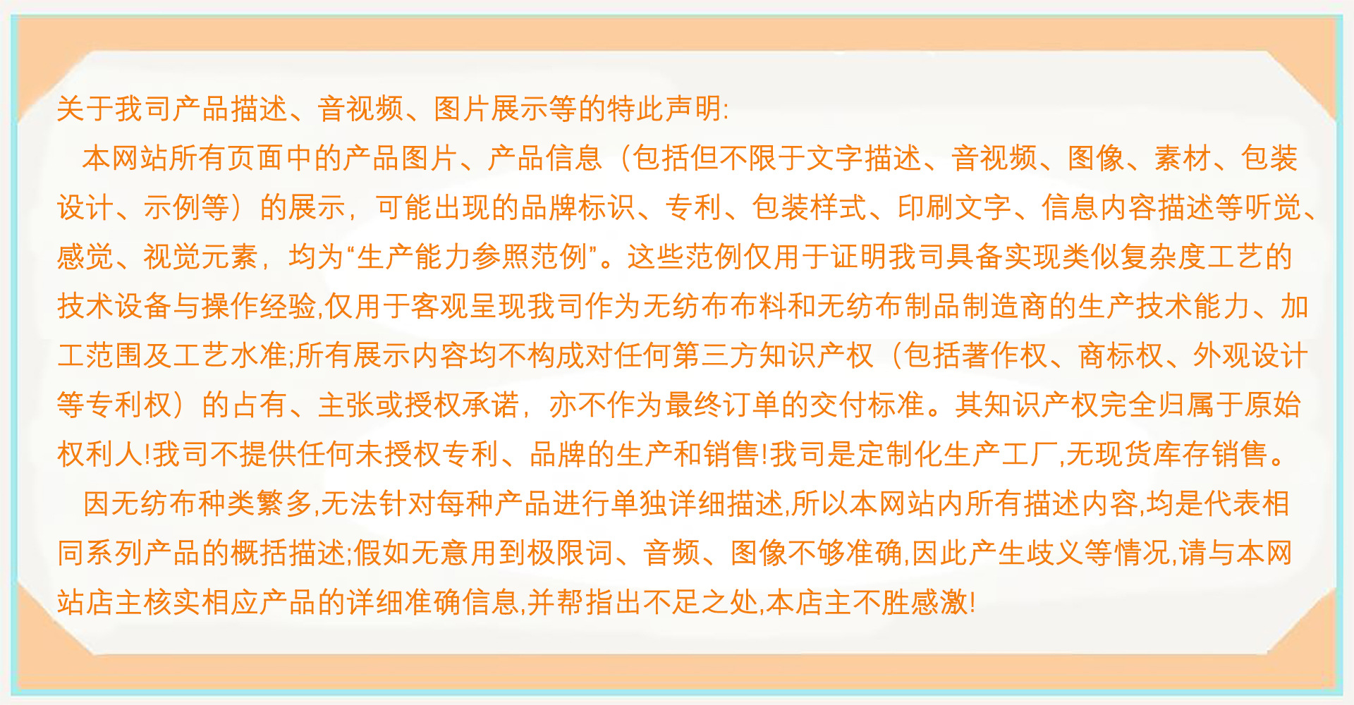 重要声明