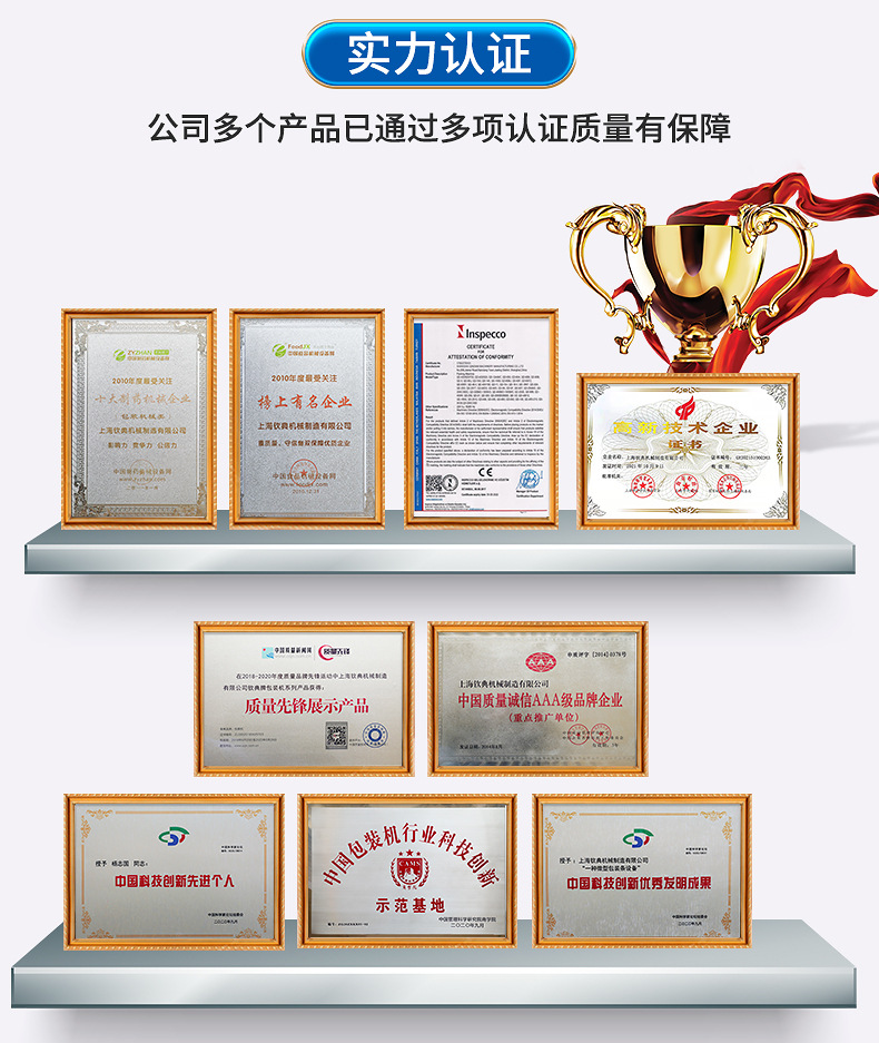 上海钦典机械制造有限公司内页_11