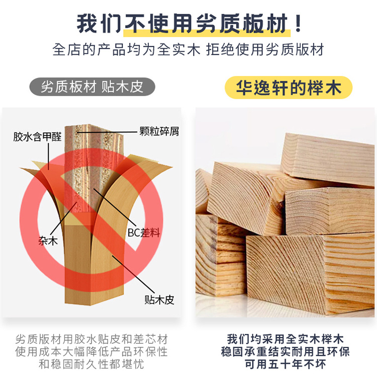 02贴皮 实木 (1)
