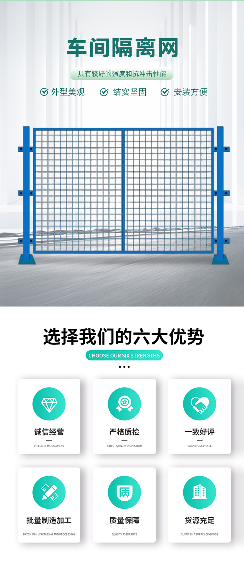车间隔离网_02.jpg
