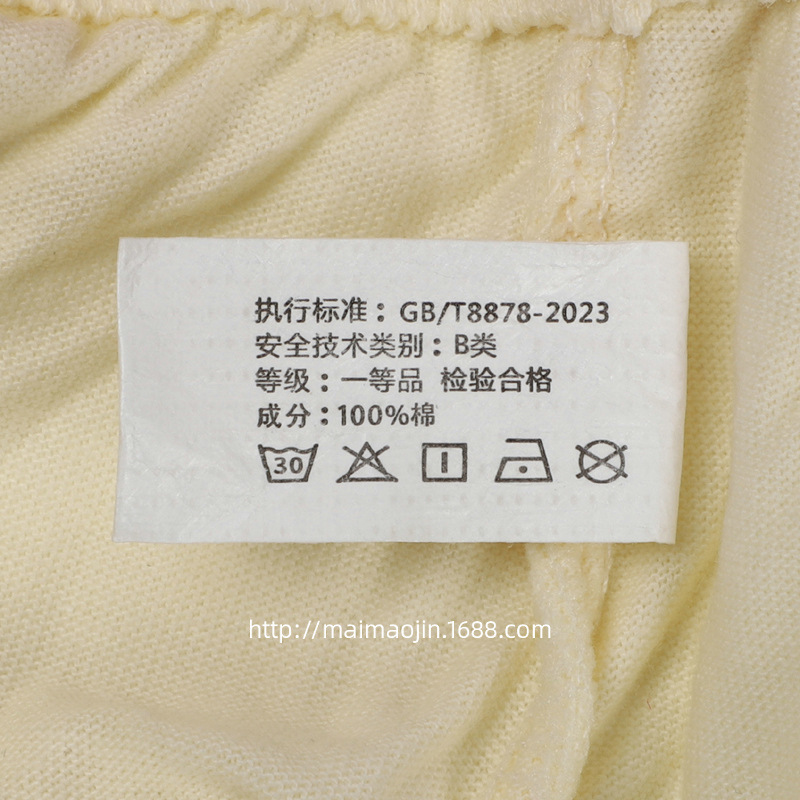 裤新64003-1-2 (8)洗标.JPG