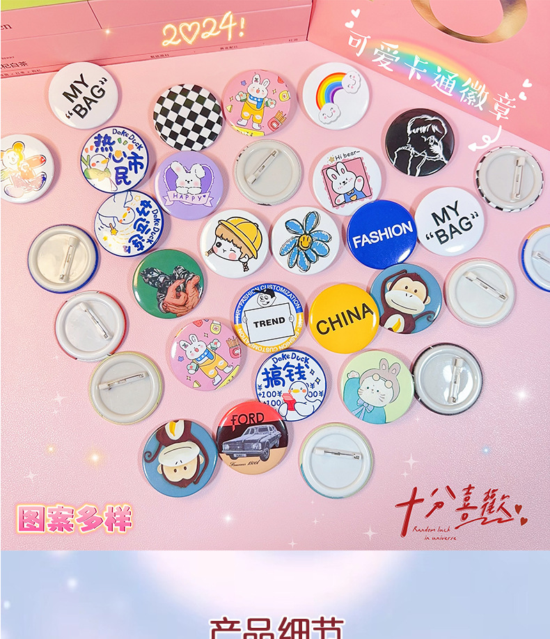 AS-马口铁徽章【改】_01.jpg