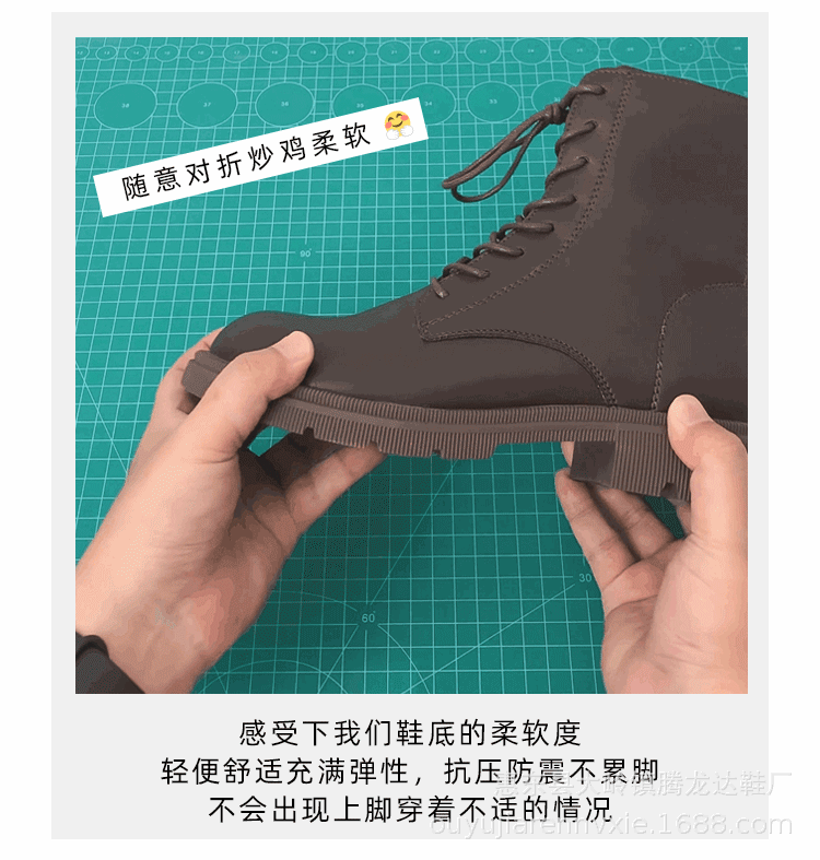 扭鞋底-弯曲鞋底