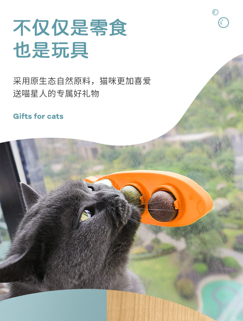 猫薄荷3粒-详情_04.jpg
