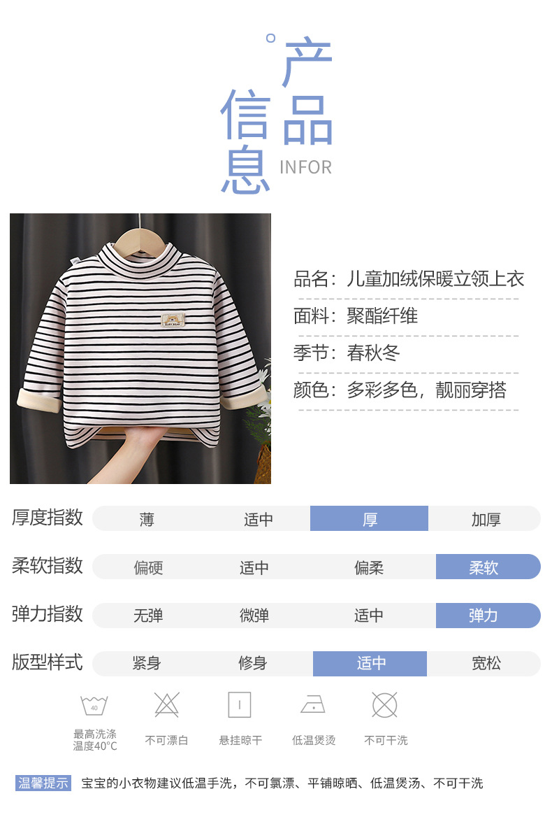 加绒保暖高领上衣a (13)