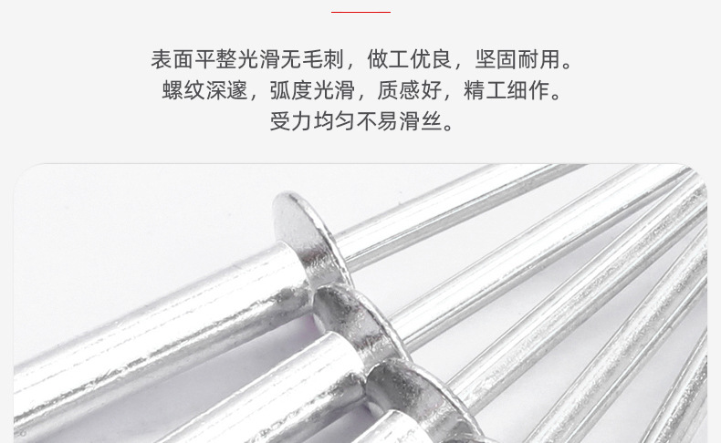 铝制沉头抽芯铆钉_03_05.jpg