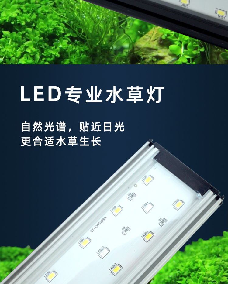 LED水草灯-T450-详情_03