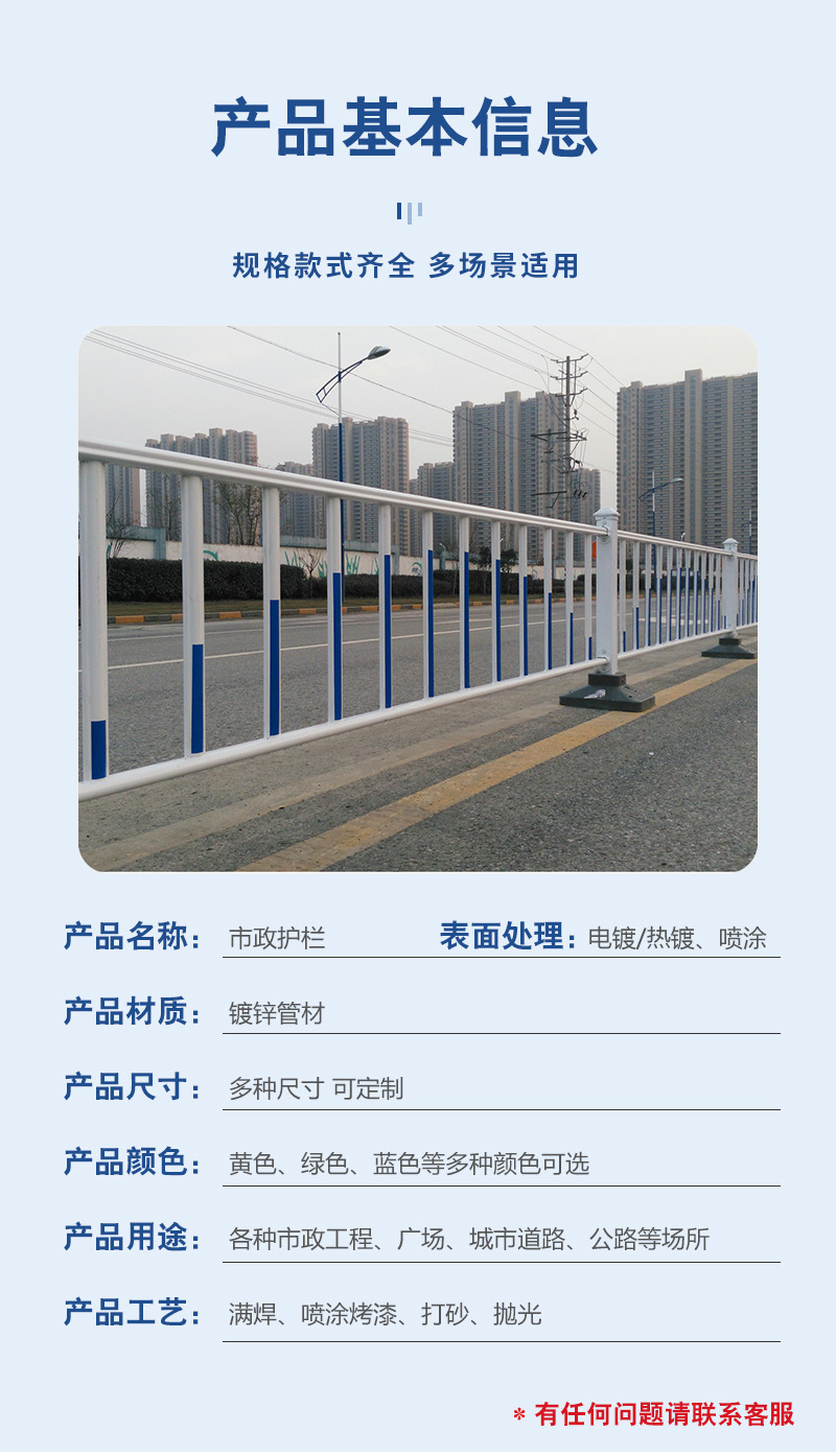 市政道路护栏详情页_04.jpg