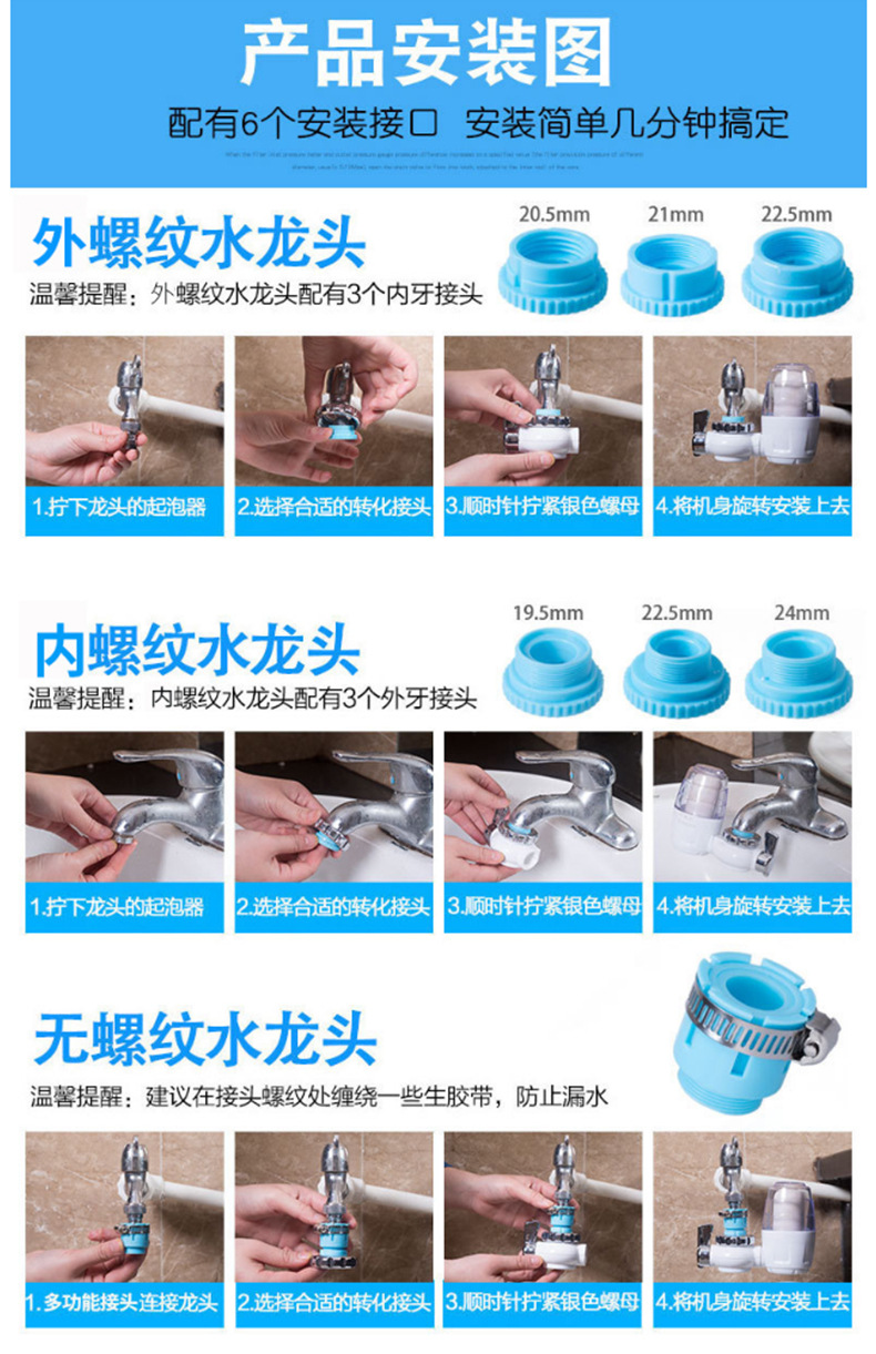 龙头净水器610_17