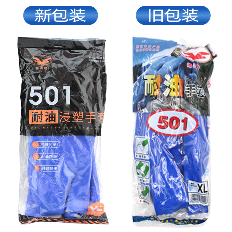 00138#博尔格耐油塑胶手套更新-_39.jpg