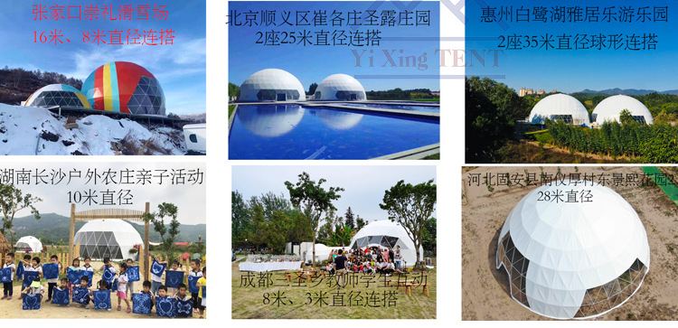 大球详情页4m-Dome-tent-to-50m-Dome-