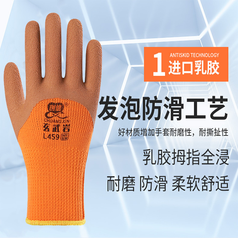 02932#创信L459玄武岩橡胶发泡手套--灰色桔色_11