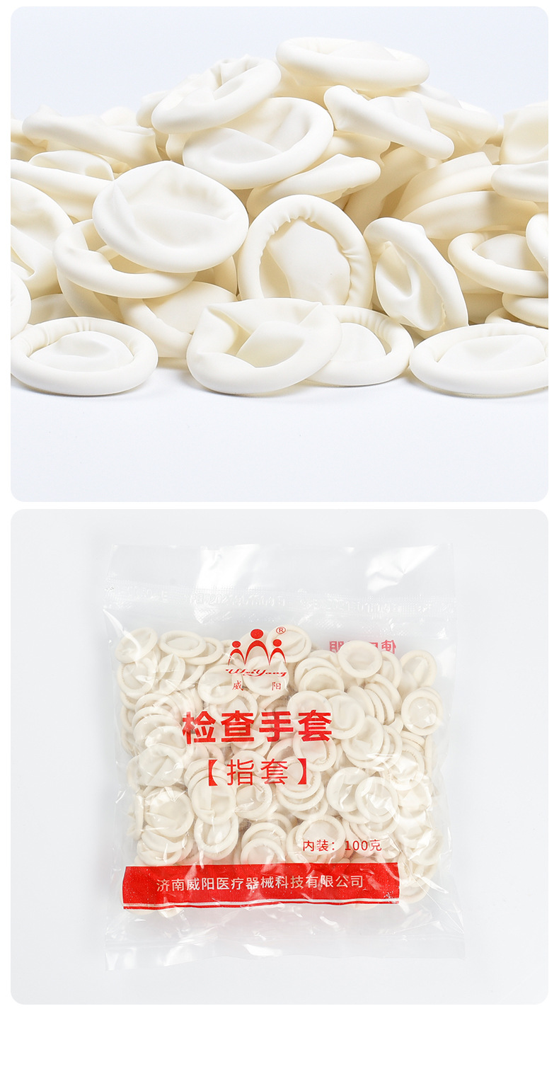 手指套详情_12.jpg