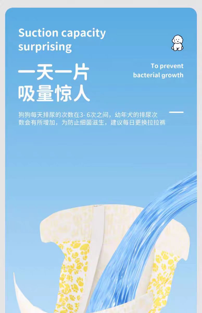 宠物拉拉裤8