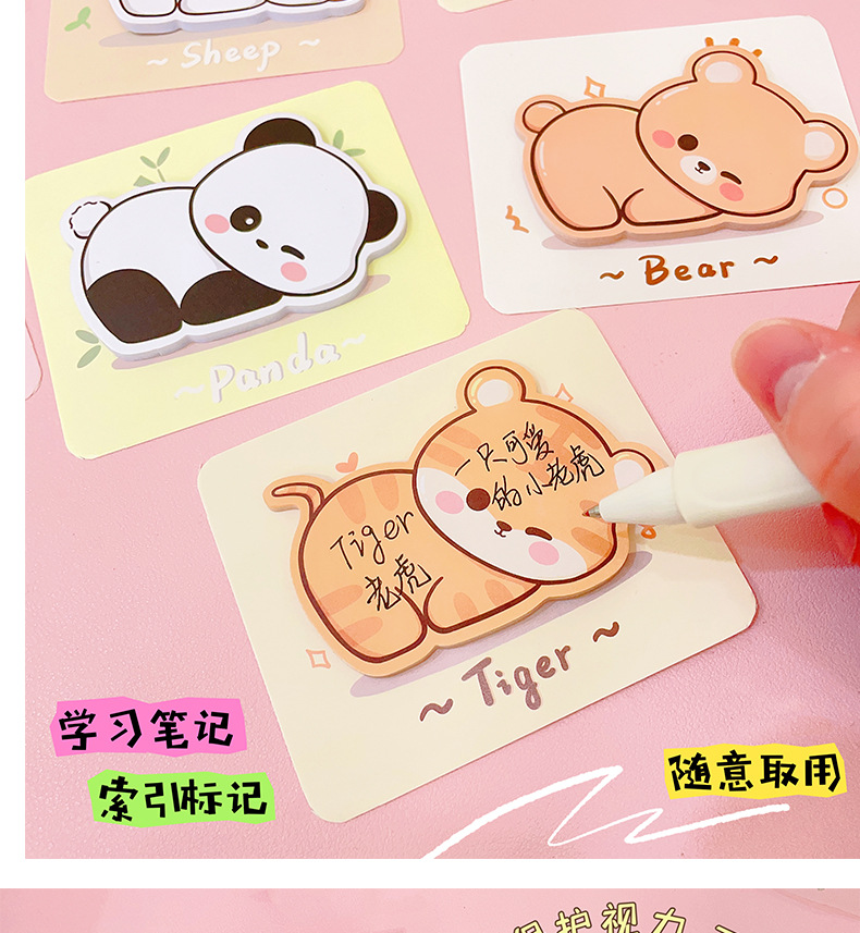 AS-动物趴便利贴-恢复的_06.jpg