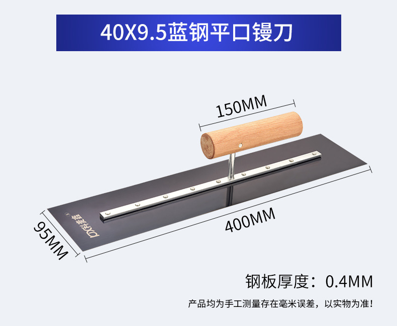 蓝钢推镘刀详情_10.jpg