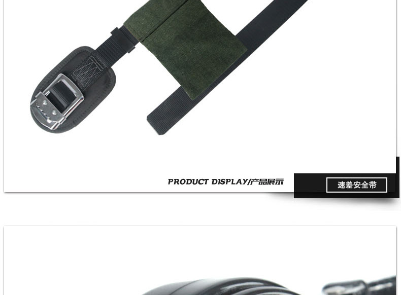 黑色速差安全带xqy_16.jpg
