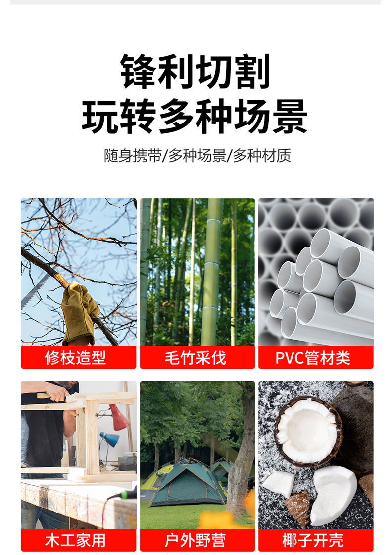 锯子_08_看图王