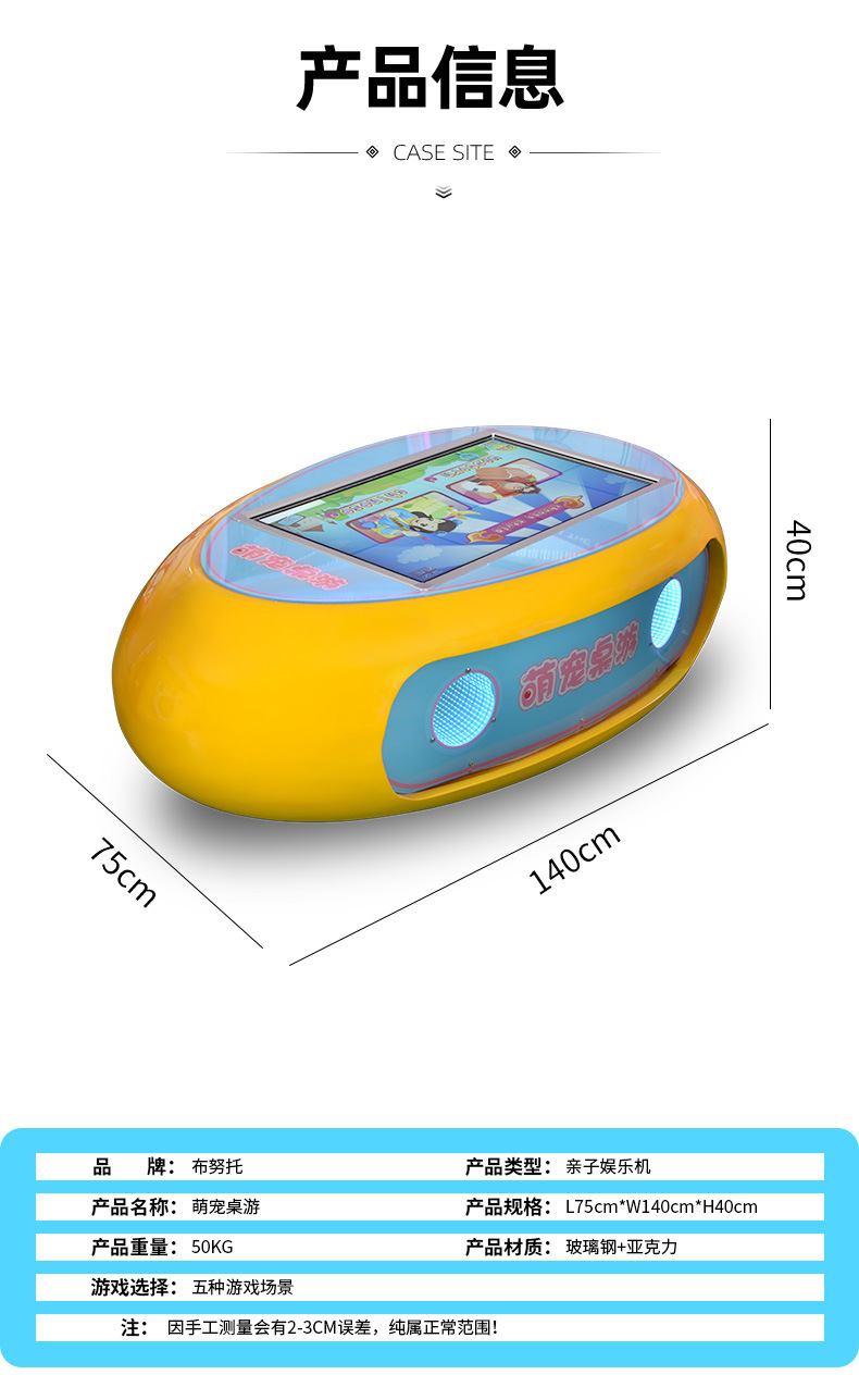 萌宠桌游详情_04