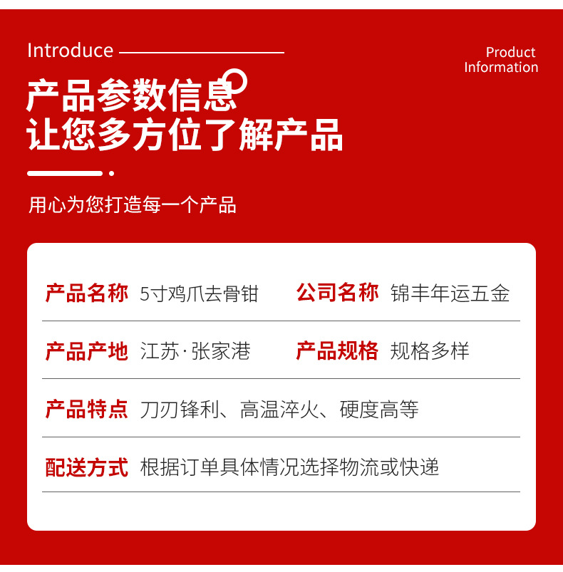 锦丰年运五金新详情_04