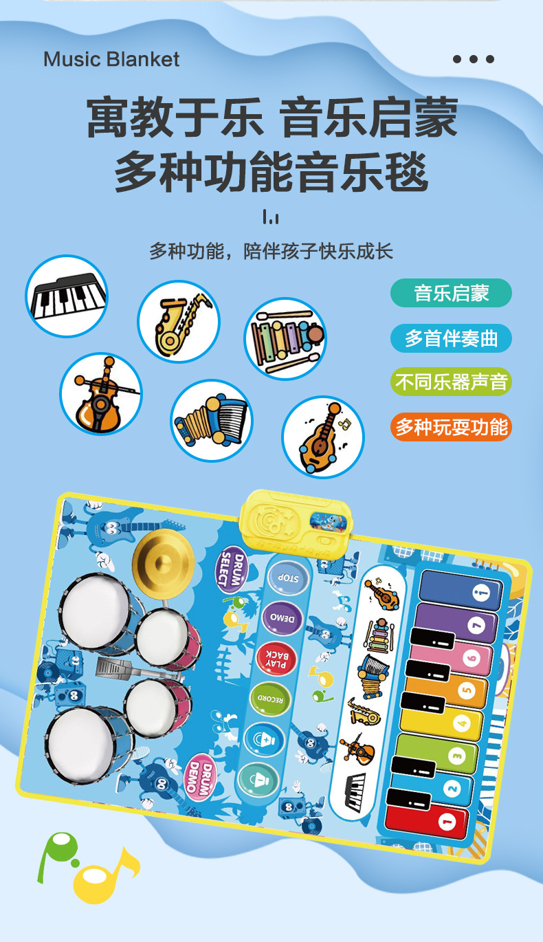 多功能早教音乐毯_05