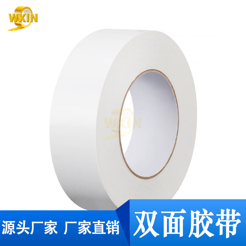 双面胶1