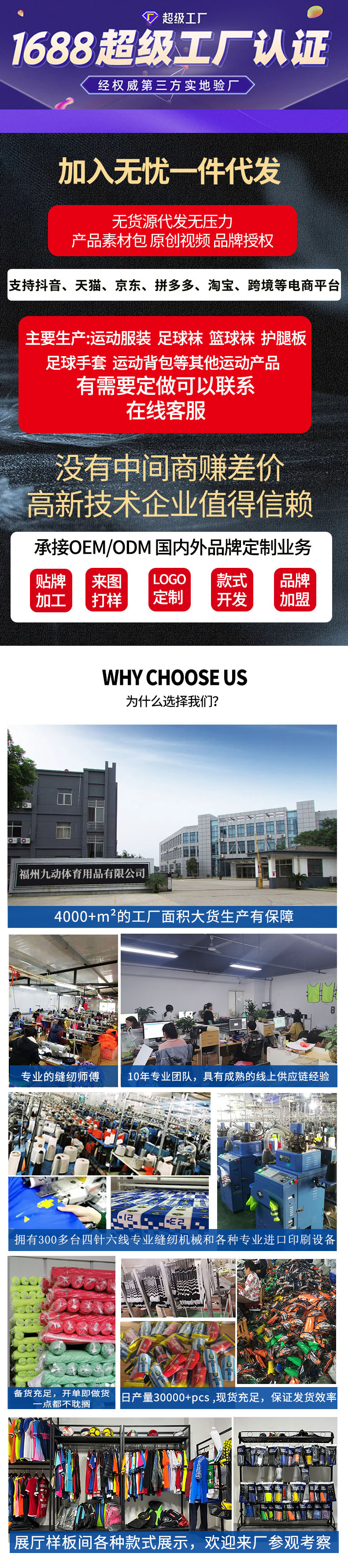 九动详情装修首图新