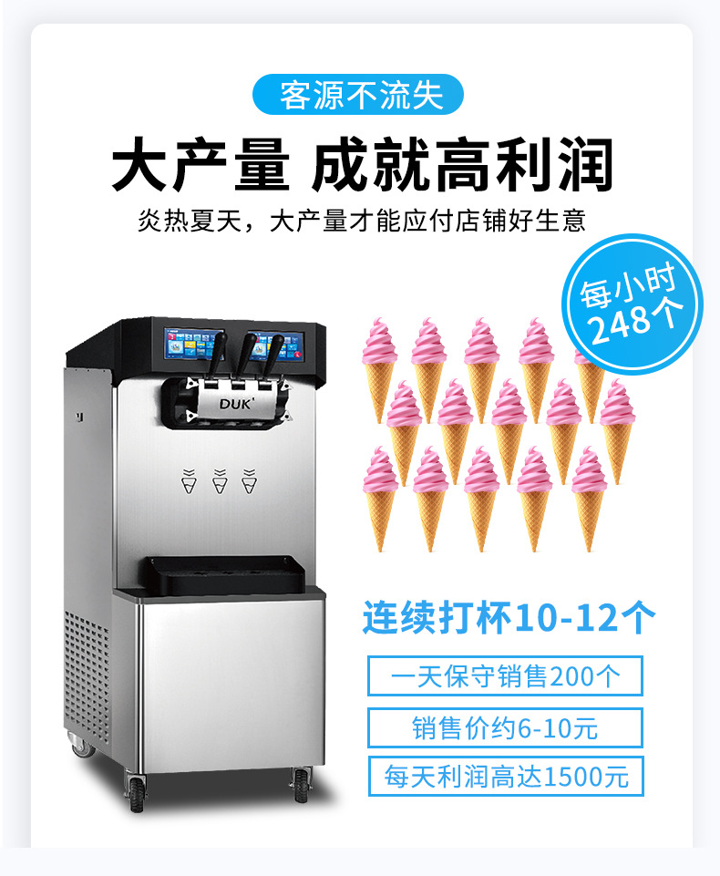 冰淇淋机详情_09.jpg