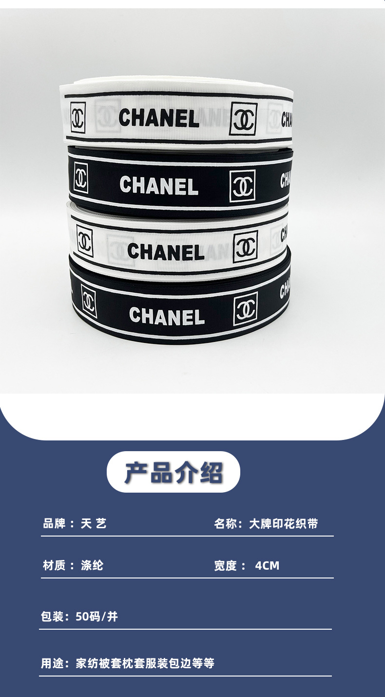 4cm香奈儿印花_02.jpg