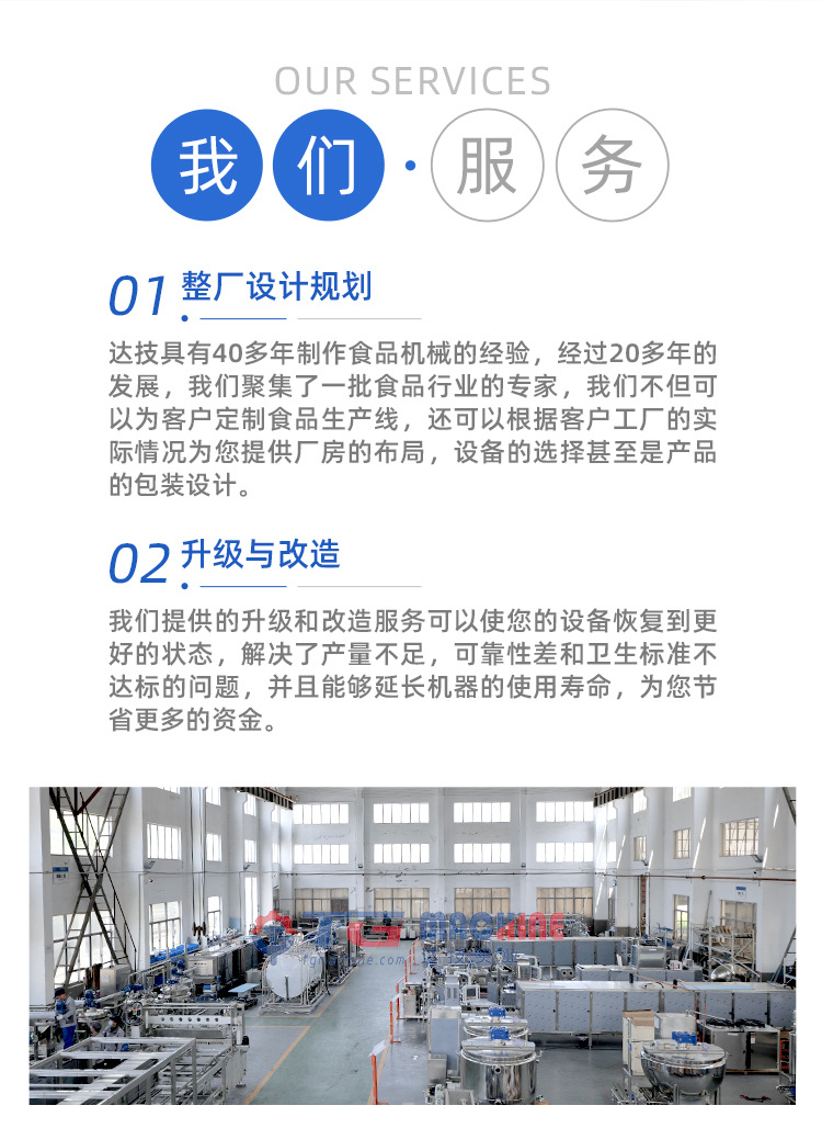 2599上海达技实业有限公司-旺铺无线端_21