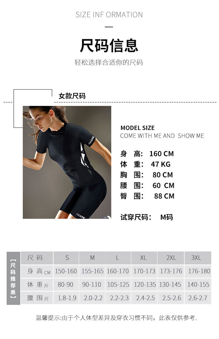 女款尺码