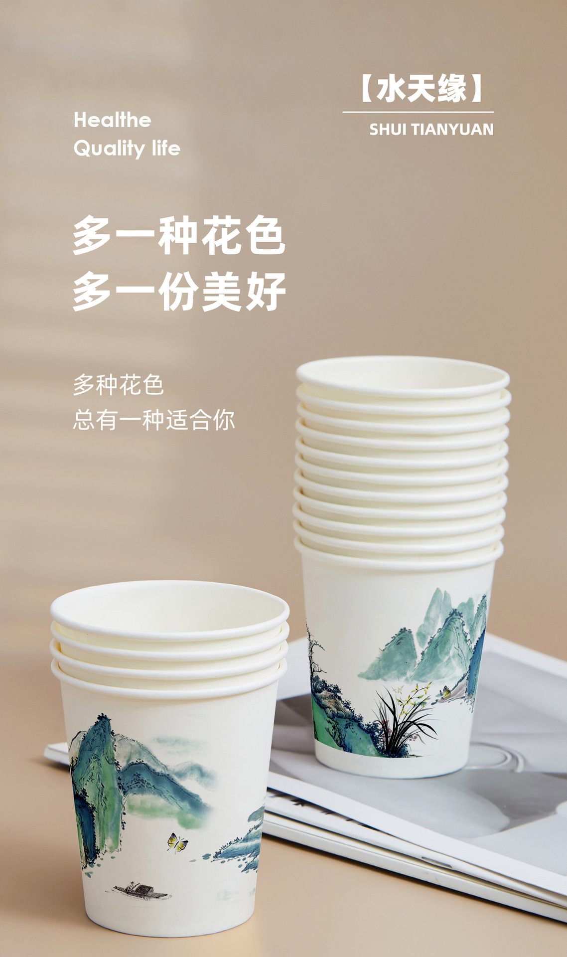 一次性纸杯1_01水墨江南.jpg?x-oss-process=image/format,png