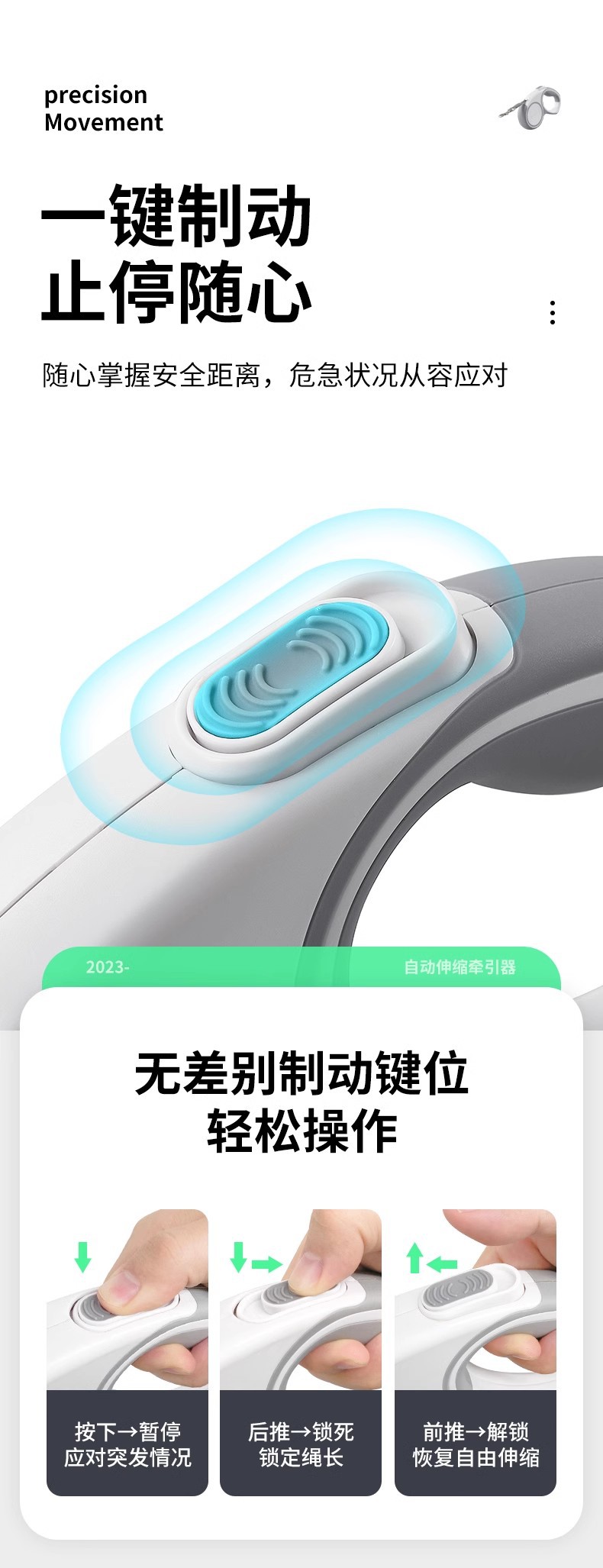 多尼斯伸缩牵引7