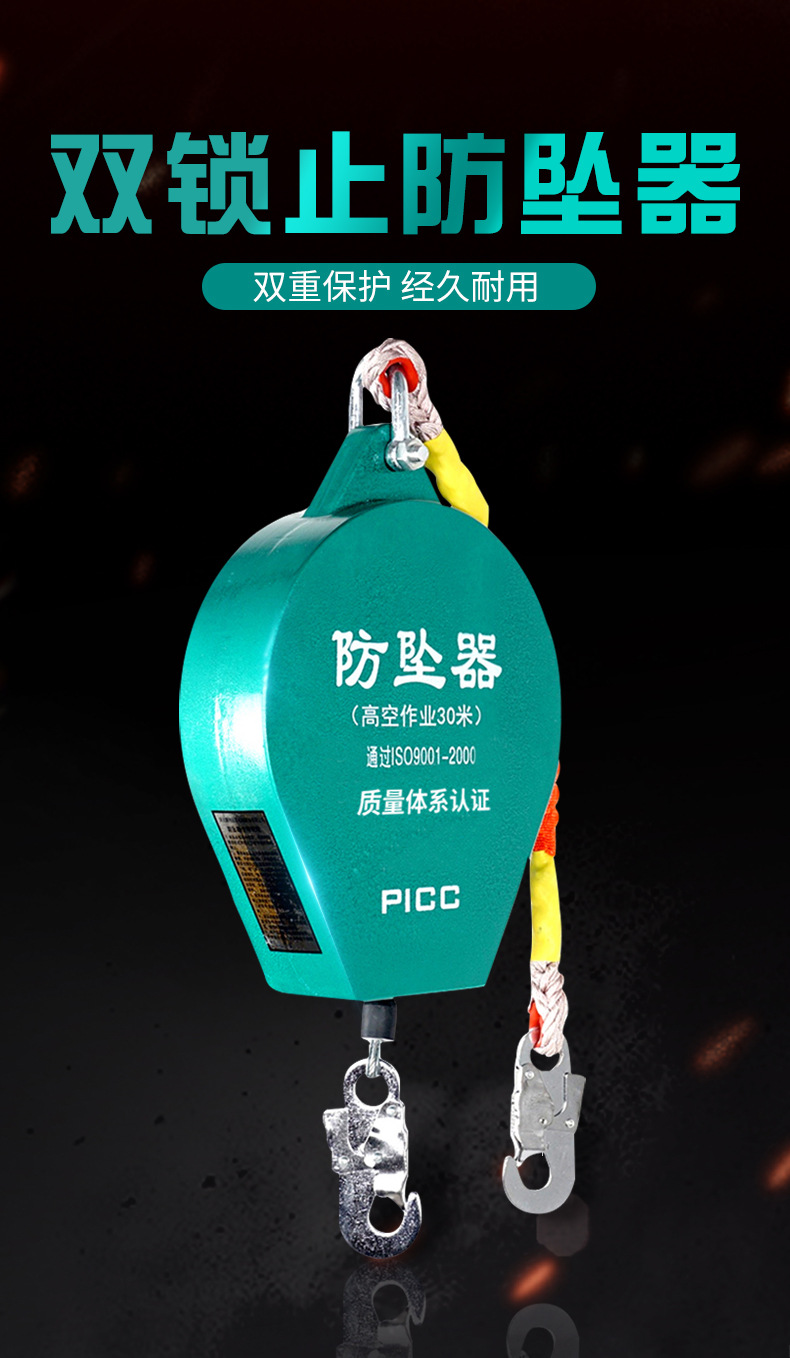 防坠器_01