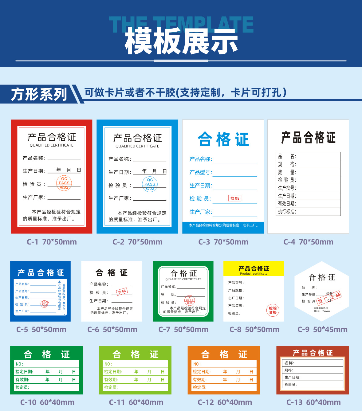 合格证详情(字体修改）02