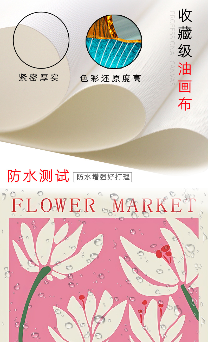 1 (12).jpg帆布画定制-689详情页