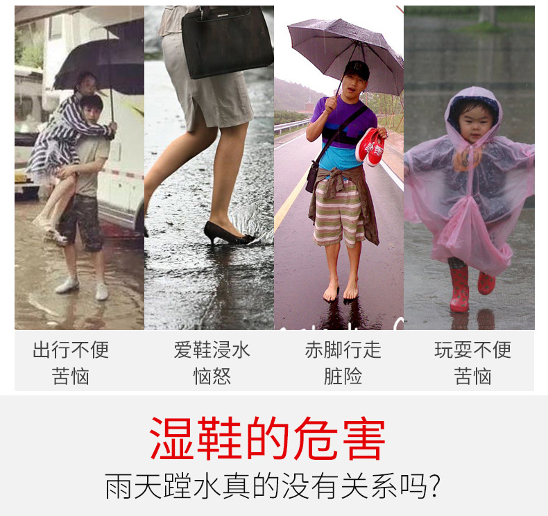 防雨鞋套硅胶