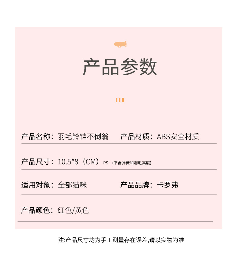 不倒翁详情_01 (10).jpg