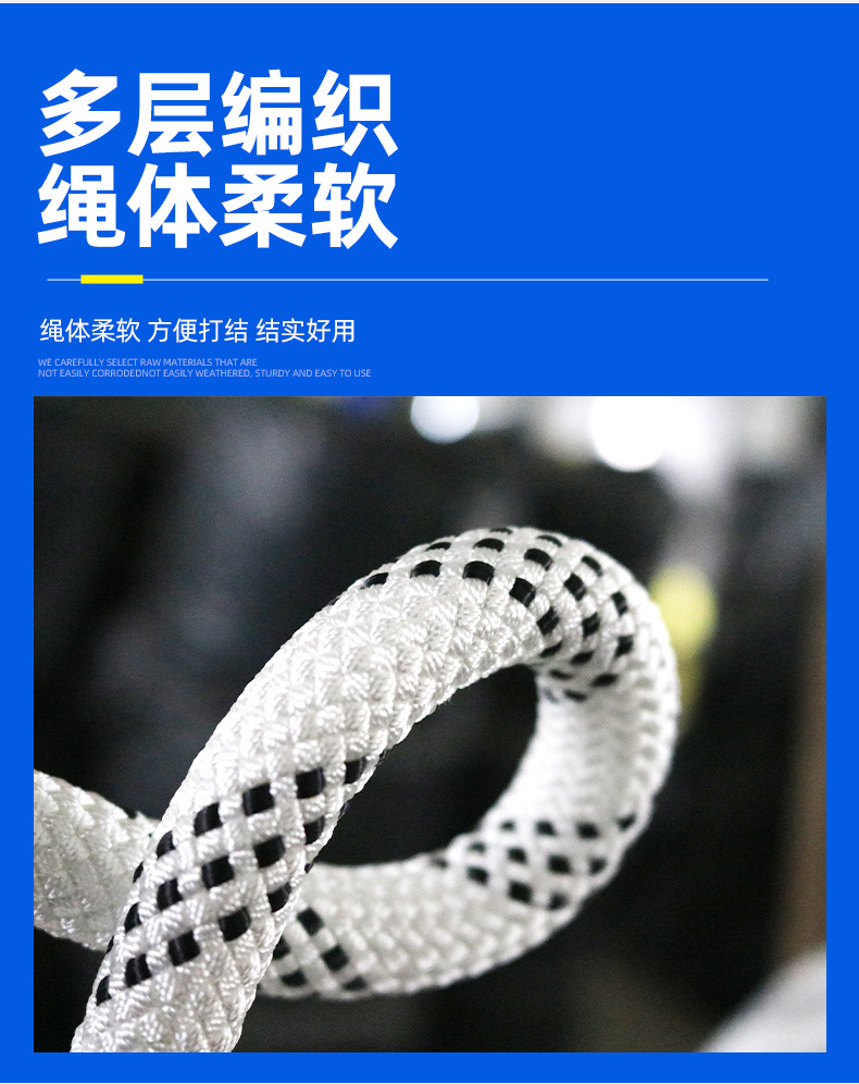 涤纶绳_05