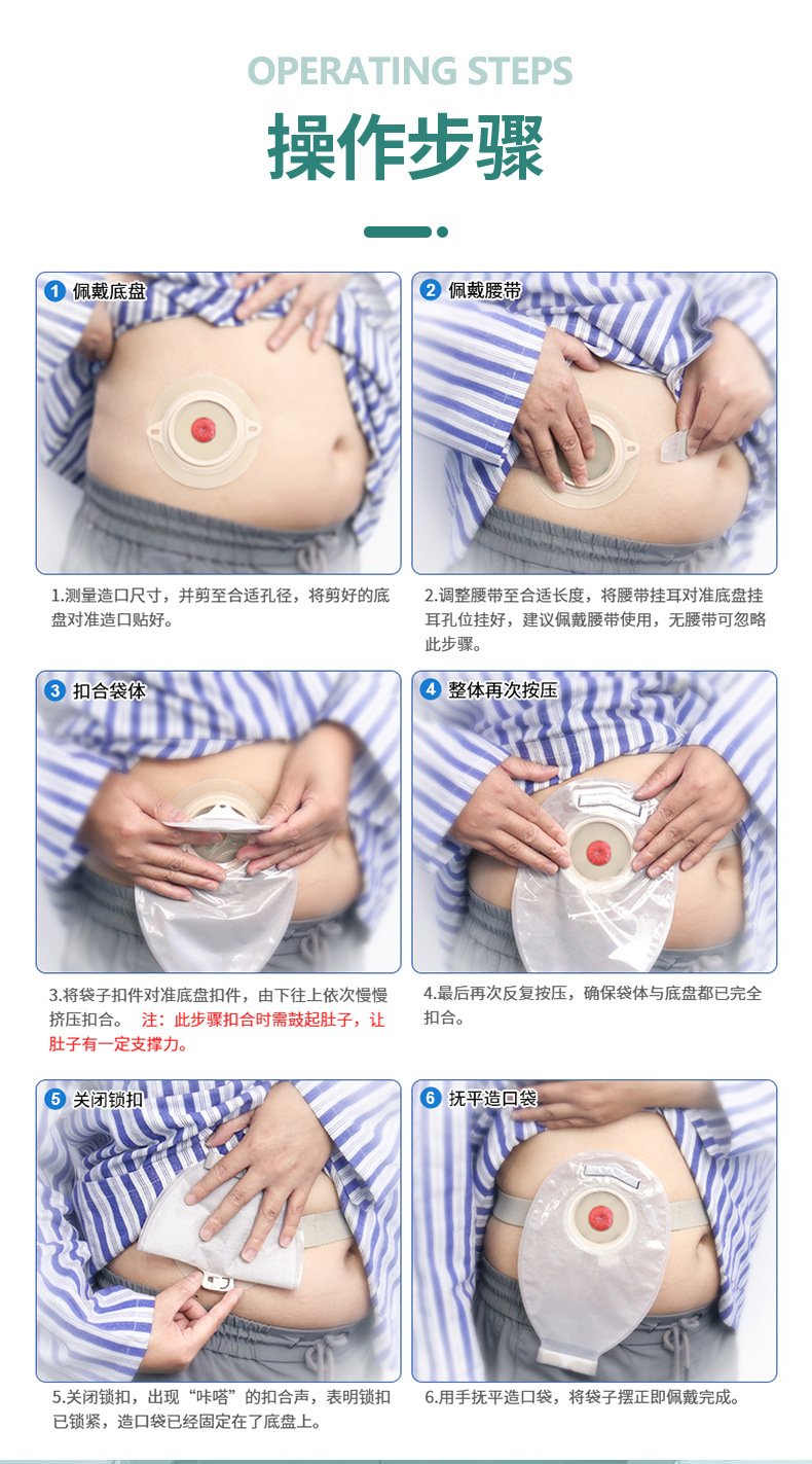 二件式造口袋_14.jpg
