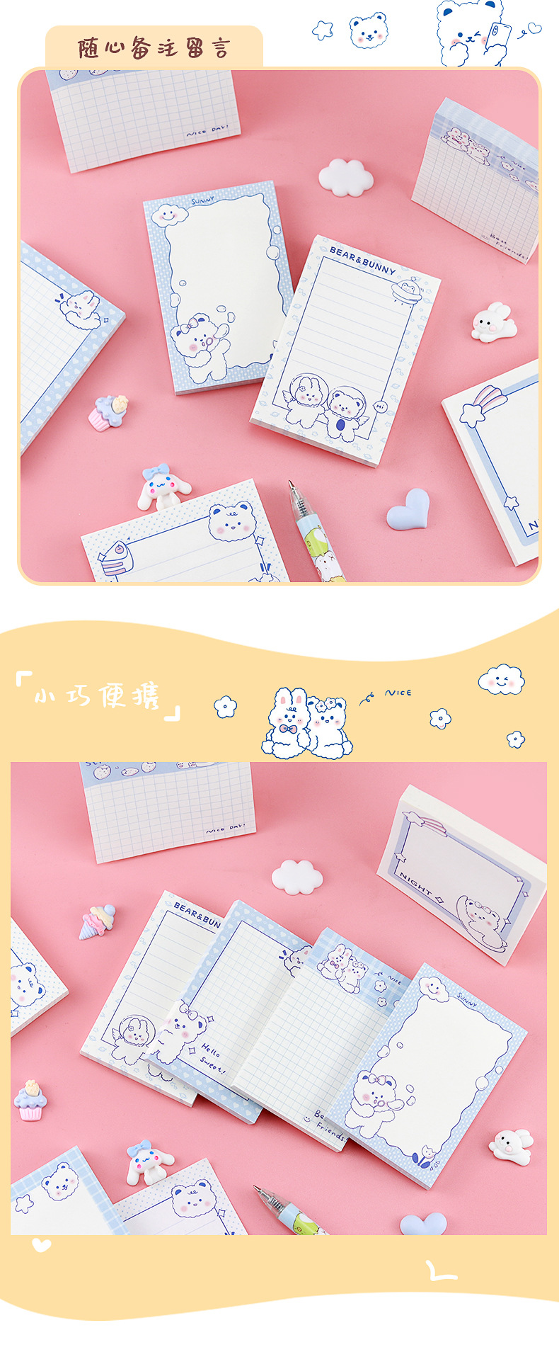 萌趣白熊便利贴_05.jpg